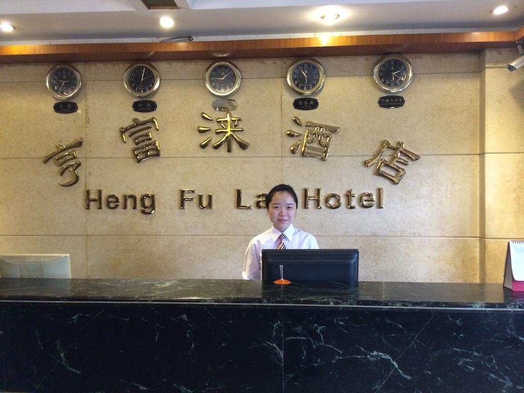 Heng Fu Lai Hotel Foshan Exterior photo